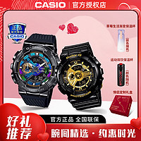 CASIO 卡西欧 手表男女G-SHOCK运动情侣礼盒礼物