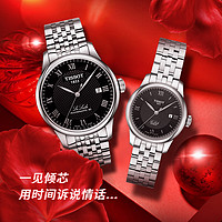 TISSOT 天梭 力洛克系列自动机械表百搭休闲商务机械表一对