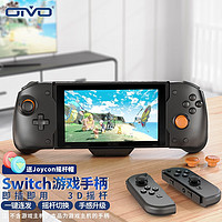 OIVO DOBE 任天堂Switch游戏手柄 ns手柄握把 switch主机手柄 有线手柄 怪物猎人Rise TNS-19252B