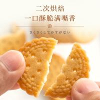 FUSIDO 福事多 日式小圆饼海盐味 120g*3袋