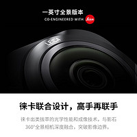 Insta360 影石 ONE RS一英寸莱卡全景相机 运动摄影
