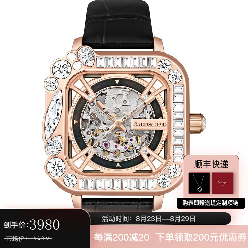 迦堤（Galtiscopio）欧美表 新品方形手表镂空机械表轻奢手表 男表女表 送女友礼物 金壳/黑面/白石/鳄纹黑皮带