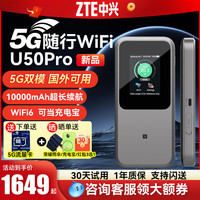 中兴移动随身wifimu5120全网通车载wifi移动插卡路由器户外直播u50Pro无线宽带5g/4g流量网卡