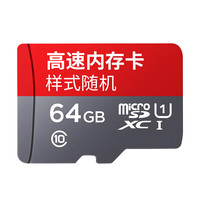 360 记录仪和摄像头 高速专用内存卡(商家定制款 非官方) 64G内存卡