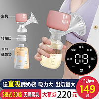 yunbaby 孕贝 电动吸奶器变频单边吸乳一体式便携集乳大吸力全自动拨奶挤奶 3模27档+PPSU奶瓶