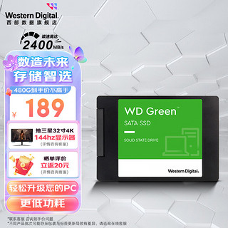 西部数据 WD Green SATA SSD固态硬盘家用普及版高速低耗稳定耐用办公游戏台式机装机 WD Green SATA  经典款 240G