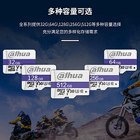 大华（Dahua） 64GB TF（MicroSD）存储卡 C10/U3/V30 4K  C200系列 读速95MB/s 高速游戏机平板内存卡