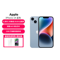 Apple iPhone 14 5G智能手机 蓝色 壳膜套餐