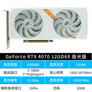 翔升（ASL） Geforce RTX 4070/60 12GD6X DLSS3电竞设计渲染光追显卡 RTX4070 战神 极光版 12G