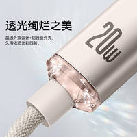 BASEUS 倍思 适用苹果14数据线iphone13充电线PD20W快充充电线11手机加长1.2米