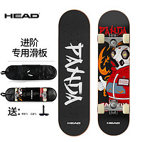 PLUS会员：HEAD 海德 滑板成人双翘板儿童四轮滑板车青少年专业板H21 SK 17 国潮熊猫