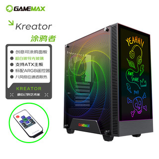 游戏帝国(GAMEMAX)涂鸦者导光玻璃侧板任意涂写前面板电脑台式机箱（atx/分体结构/背线/配ARGB风扇）