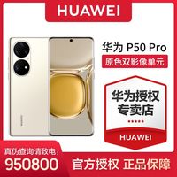 HUAWEI/华为 原色双影像单元 手机 充电器