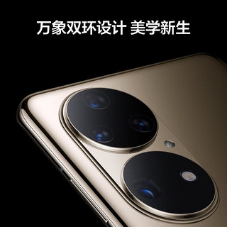 华为/HUAWEI P50 Pro 原色双影像单元 万象双环 含充电器