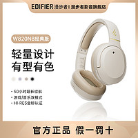 抖音超值购：EDIFIER 漫步者 W820nb经典版头戴式无线蓝牙耳机主动降噪运动游戏音乐耳机
