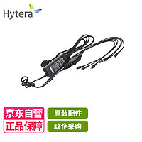 海能达（Hytera）TD360/370对讲机充电线 PS6001 对讲机电源 6端开关电源适配TD360/TD370