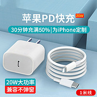 Langsdom 兰士顿 苹果PD数据线20W快充充电器iphone14/13/12/11max手机充电头线