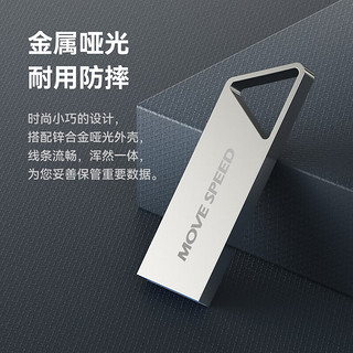 MOVE SPEED 移速 128GB USB3.1 高速读写U盘 车载电脑优盘 读速150MB UDP一体封装防水防尘 铁三角系列