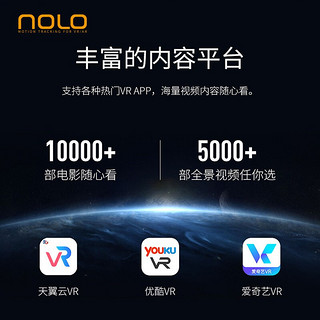 NOLO CV1 PRO+N1 定制套装 vr眼镜 VR头盔 虚拟现实3d眼镜 体感游戏 vr游戏机设备