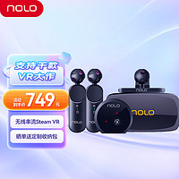 NOLO CV1 PRO+N1 定制套装 vr眼镜 VR头盔 虚拟现实3d眼镜 体感游戏 vr游戏机设备