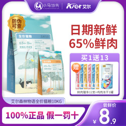 NAALE 艾尔啤酒 艾尔森林物语全价猫粮40g+猫条5支