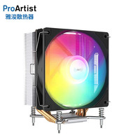ProArtist 雅浚 RGB炫光灯效 CPU风冷散热器 E3 (4热管单塔/intel平台/RGB)