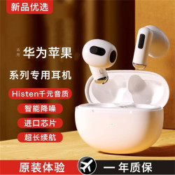 爱高羽 新款真无线蓝牙耳机降噪通话高音质运动超长续航男女适用华为苹果