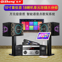 Qisheng/奇声家庭ktv音响套装家用大功率卡拉ok点歌机k歌功放组合