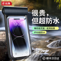 RANVOO锐舞手机防水袋可触屏游泳防水手机套壳包触摸屏双层密封水下拍照