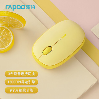 RAPOO 雷柏 M650 无线鼠标柠檬黄