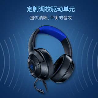 RAZER 雷蛇 北海巨妖标准版X深海蓝头戴式耳机7.1电竞游戏电脑耳麦