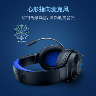 RAZER 雷蛇 北海巨妖标准版X深海蓝头戴式耳机7.1电竞游戏电脑耳麦