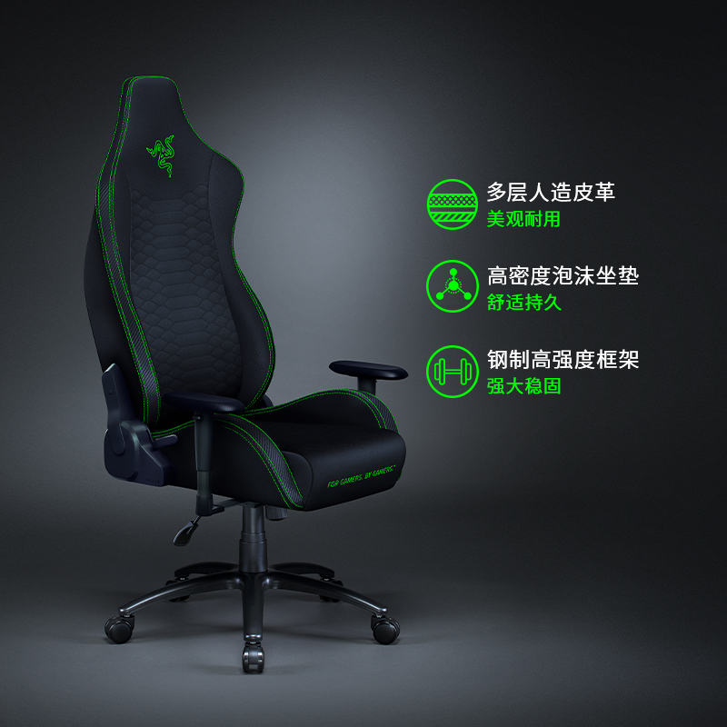 Razer雷蛇风神X电竞椅人体工学舒适办公电脑游戏座椅