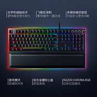 RAZER 雷蛇 猎魂光蛛精英版光轴电竞电脑游戏EDG战队机械键盘LOL