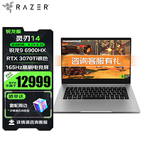 RAZER 雷蛇 灵刃14锐龙版 高性能游戏本 /RTX3070Ti/16G/1T