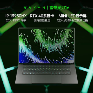  RAZER/雷蛇 4KMiniLED屏 游戏本  无机械硬盘 3840*2400 inteli9 黑色 120Hz 32GB 1TB RTX