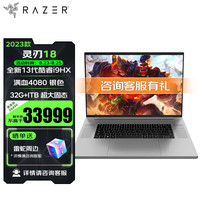  RAZER/雷蛇 满血RTX4080 游戏本  无机械硬盘 2560*1600 intel i9 黑色 240Hz 64GB 1TB RTX