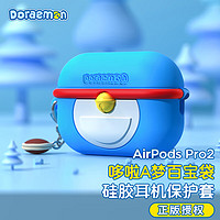 ROCK 洛克 AirpodsPro2耳机保护套哆啦A梦苹果二代无线蓝牙耳机全包硅胶防摔防尘卡通创意可爱保护软壳