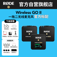 RODE 罗德  Wireless GO II 无线领夹麦克风一拖二直播录音采访视频VLOG相机手机专业收音话筒（官方标配）