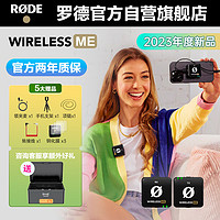 RØDE 罗德 RODE 罗德Wireless ME一拖一VLOG收音话筒（官方标配）