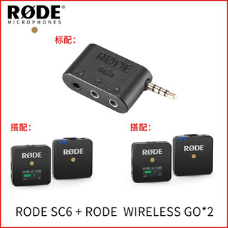  RØDE/罗德 二合一转换 麦克风转接器