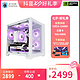 COLORFUL 七彩虹 RTX4060Ti/13400F/B760M DIY海景房台式电脑主机