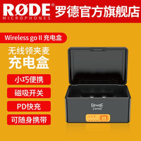 RØDE 罗德 RODE 适用于罗德 Wireless go一代/二代充电盒