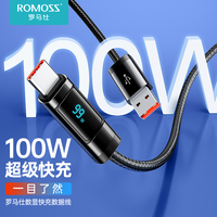 ROMOSS罗马仕100W智能数显typec数据线华为充电线器超级快充6A小米手机