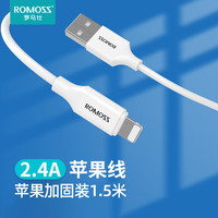 罗马仕（ROMOSS） 苹果数据线快充充电线适用iPhone14/13/12Pro Max/11/Xs/XR/8手机车载充电线器iPad/Air/mini