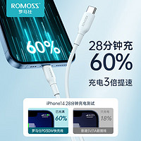 ROMOSS 罗马仕 苹果数据线Type-c充电线PD快充20W充电器线适用iPhone14/13ProMax/12/11/Xs/8P车载手机1米