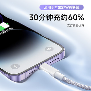 ROMOSS 罗马仕 正品冰淇淋适用于苹果iPhoneX11/12XR/13/14ipad数据线PD快充线 加长2米充电线器手机数据线闪充