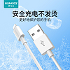 罗马仕CB12苹果手机数据线iPhone全系列Ipad苹果接口通用2A充电线