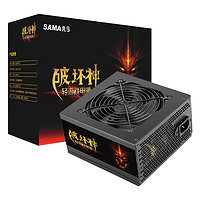 SAMA 先马 破坏神450升级版 台式主机电脑电源 额定功率300W/支持6P+2P显卡供电/12cm风扇/长线材/安全稳定