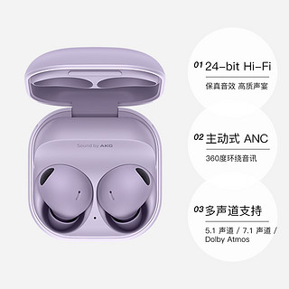 三星SAMSUNG Galaxy Buds2 Pro无线蓝牙耳机 精灵紫